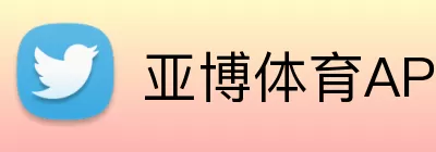 亚博体育APP Logo